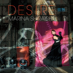DESIRE?情熱