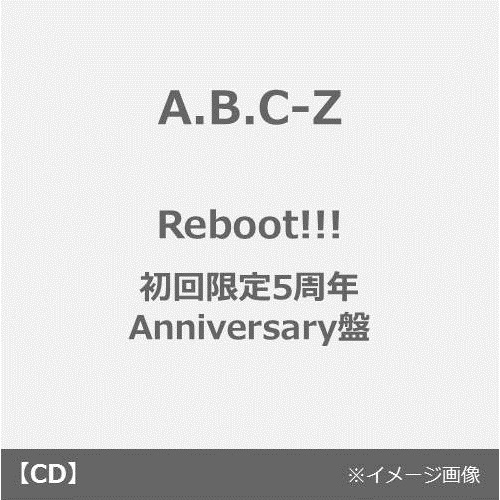A.B.C-Z／Reboot!!!（初回限定5周年Anniversary盤／CD+2DVD）（外付特典：A.B.C-Z デビュー5周年記念 スペシャル・ポスター（B2サイズ）付き）