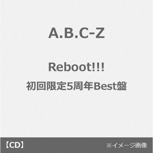 A.B.C-Z／Reboot!!!（初回限定5周年Best盤／CD+2DVD）（外付特典：A.B.C-Z デビュー5周年記念 スペシャル・ポスター（B2サイズ））