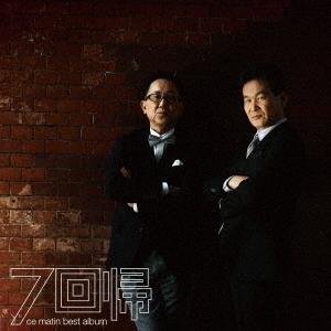 7回帰　?ce　matin　best　album?