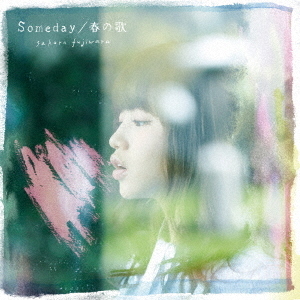 藤原さくら/Someday/春の歌
