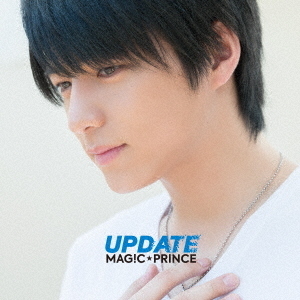 MAG!C☆PRINCE／UPDATE（”永田薫”盤）