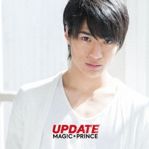 MAG!C☆PRINCE／UPDATE（”平野泰新”盤）