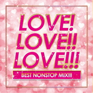LOVE！LOVE！！LOVE！！！　BEST　NONSTOP　MIX！！！