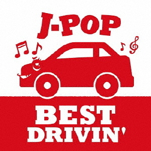 J－POP　BEST　DRIVIN　Red