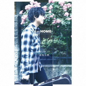 I’m　HOME　－Deluxe　Edition－