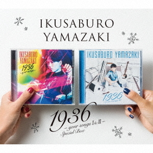 1936　?your　songs　Ⅰ　＆　Ⅱ?　Special　Box