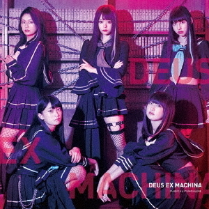 DEUS　EX　MACHINA（初回限定盤）