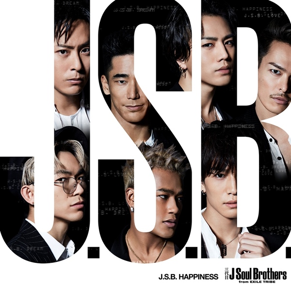 三代目 J Soul Brothers from EXILE TRIBE／J.S.B. HAPPINESS（CD）
