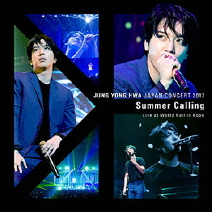JUNG　YONG　HWA　JAPAN　CONCERT　2017　“Summer　Calling”　Live　at　World　Hall　in　Kobe