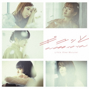 ギュッと／CLOSE　TO　YOU