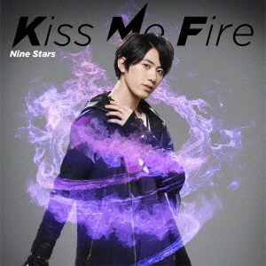 Kiss　Me　Fire