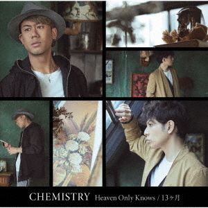 Heaven　Only　Knows／13ヶ月