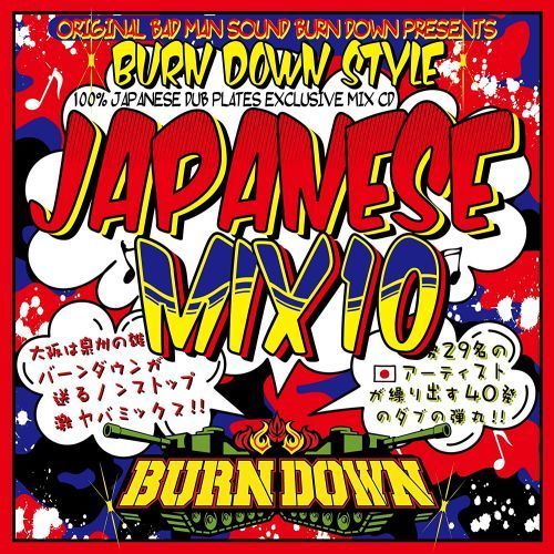 100％　JAPANESE　DUB　PLATES　EXCLUSIVE　MIX　CD　BURN　DOWN　STYLE　JAPANESE　MIX　10