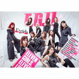 E-girls／E.G.11（初回生産限定盤／CD2枚組+DVD2枚組）（限定特典無し）