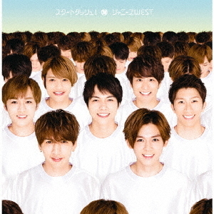 ジャニーズWEST／スタートダッシュ！（初回盤A／CD+DVD-A）