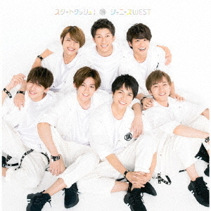 ジャニーズWEST／スタートダッシュ！（通常盤／CD）