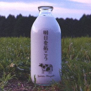 半崎美子/明日を拓こう【特別盤/CD+DVD】