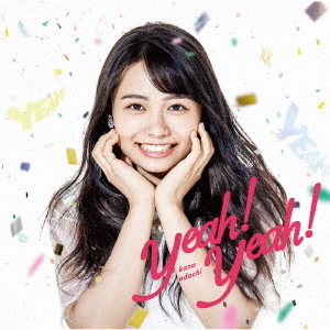 足立佳奈／Yeah!Yeah!（初回生産限定盤／CD+Blu-ray）（セブンネット限定特典：「ステーショナリー“7”点セット（本人直筆サイン入り）」）