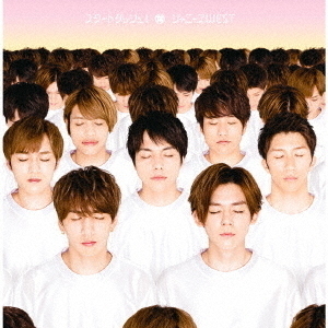ジャニーズWEST／スタートダッシュ！（初回盤B／CD+DVD-B）