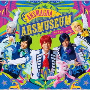 アルスミュージアム