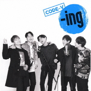 －ing