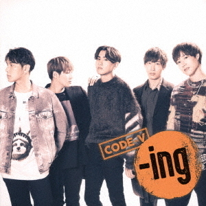 －ing