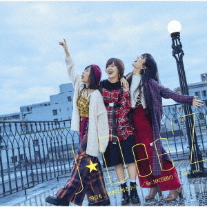 明日も、世界は回るから。／Re：100万回の「I　love　you」