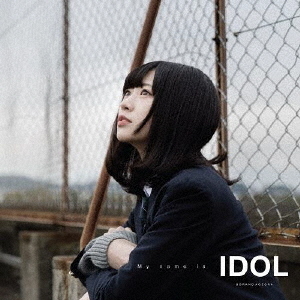 My　name　is　IDOL