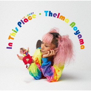 In　This　Place?2人のキズナ