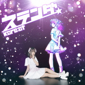 ステンダ