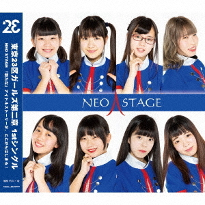 NEO　STAGE