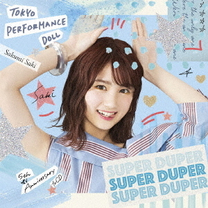 東京パフォーマンスドール／SUPER DUPER（櫻井紗季盤）