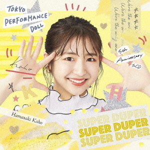 東京パフォーマンスドール／SUPER DUPER（浜崎香帆盤）
