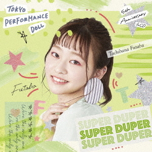 東京パフォーマンスドール／SUPER DUPER（橘二葉盤）