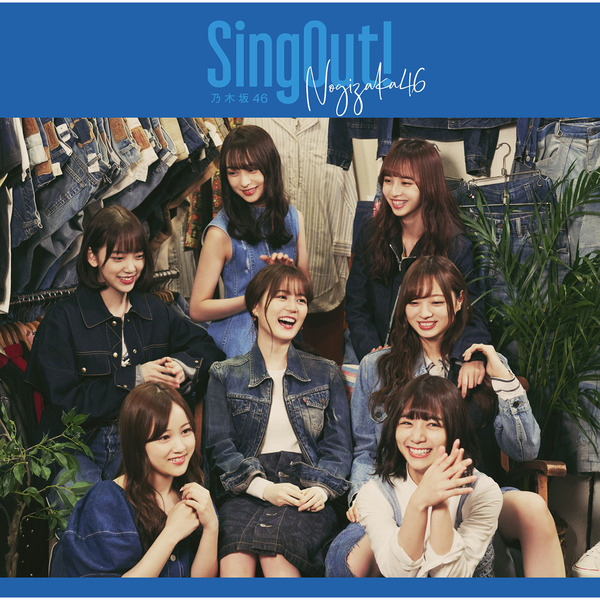 乃木坂46／Sing Out！（TYPE-D／CD+Blu-ray）（セブンネット限定特典：生写真3枚（絵柄：堀未央奈・桜井玲香・星野みなみ）付き）