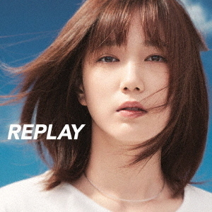 REPLAY　再び出逢う、あの頃の歌