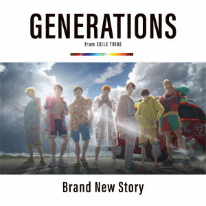 GENERATIONS from EXILE TRIBE／Brand New Story（CD+DVD）（外付特典：B2サイズ オリジナルポスター）