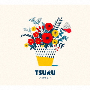 「バタフライ」　E．P
