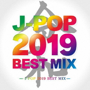 2019　J－POP　BEST　MIX
