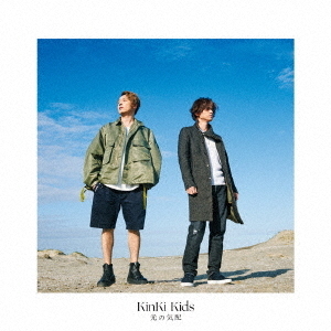 KinKi Kids／光の気配（初回盤 B／CD+DVD-B）