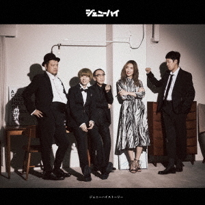 ジェニーハイ／ジェニーハイストーリー（初回生産限定盤）
