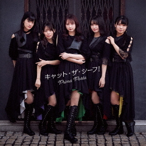 Prima Porta／キャット・ザ・シーフ！ (CD＋DVD)