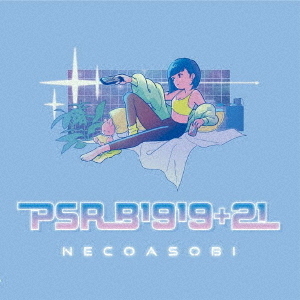 PSR　B1919＋21