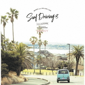 HONEY　meets　ISLAND　CAFE　SURF　DRIVING　3　Mixed　by　DJ　HASEBE