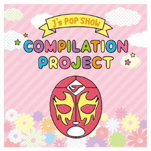 J’sPOPSHOW　compilation　project