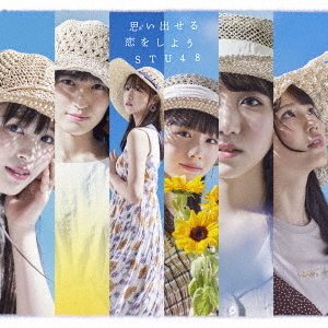 STU48／思い出せる恋をしよう（Type B／初回限定盤／CD+DVD）（セブンネット限定特典：オリジナル特典生写真TypeB絵柄）