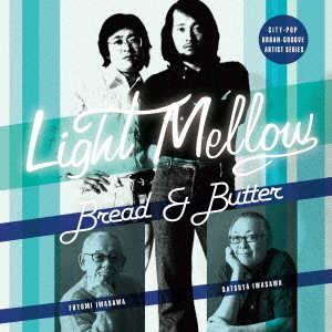 Light　Mellow　ブレッド＆バター