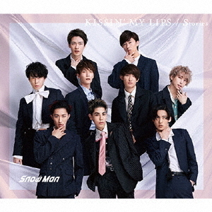 Snow Man／KISSIN’ MY LIPS/ Stories（初回盤B／CD+DVD）