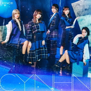 CYNHN／＃0F4C81（初回限定盤／紺青盤）